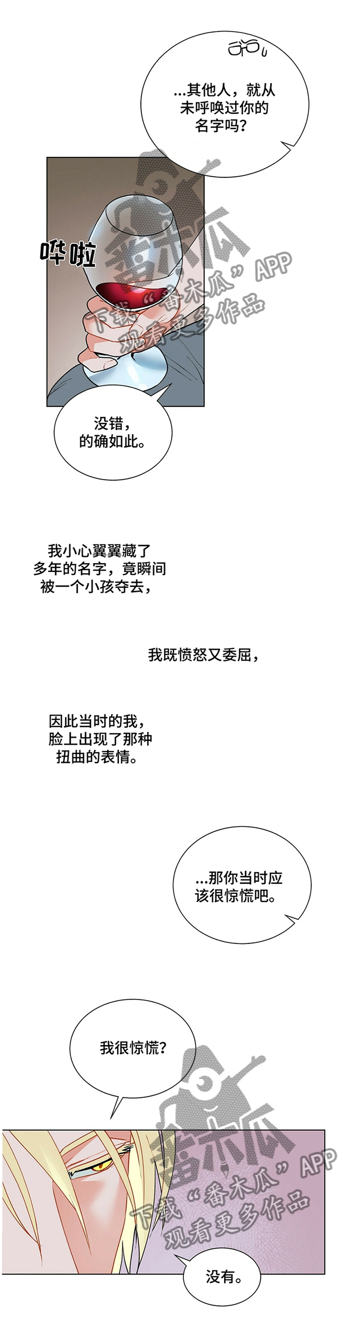 第39章：孤独的感觉7