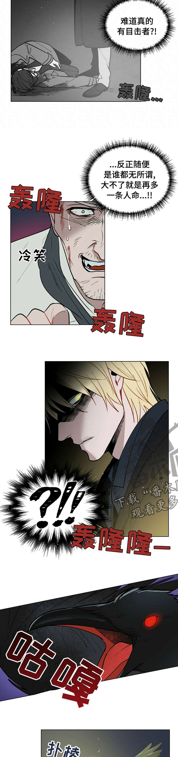 第85章：目击者8