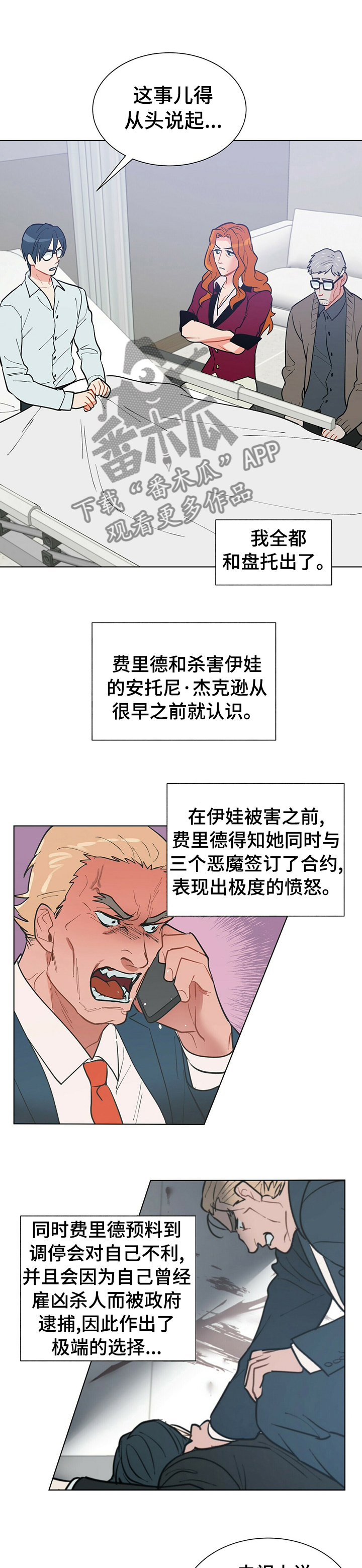 第69章：淘汰7