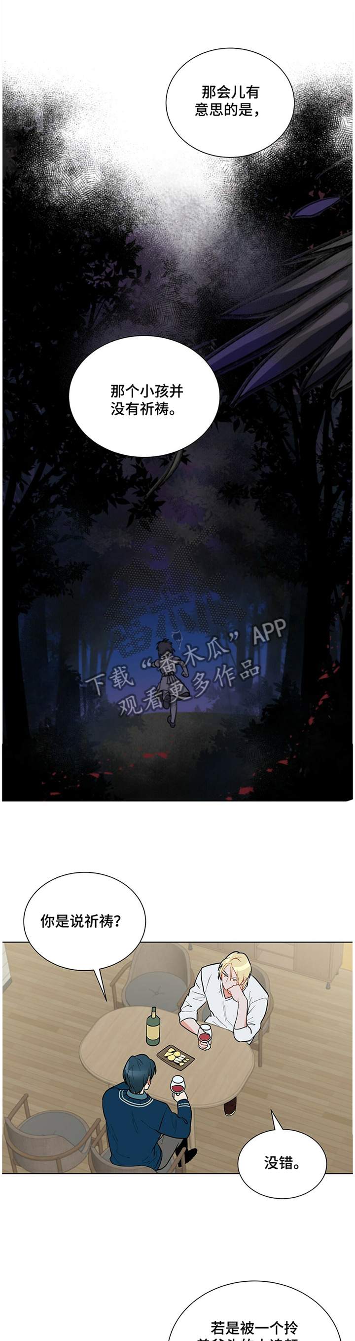 第35章：有趣的人类9