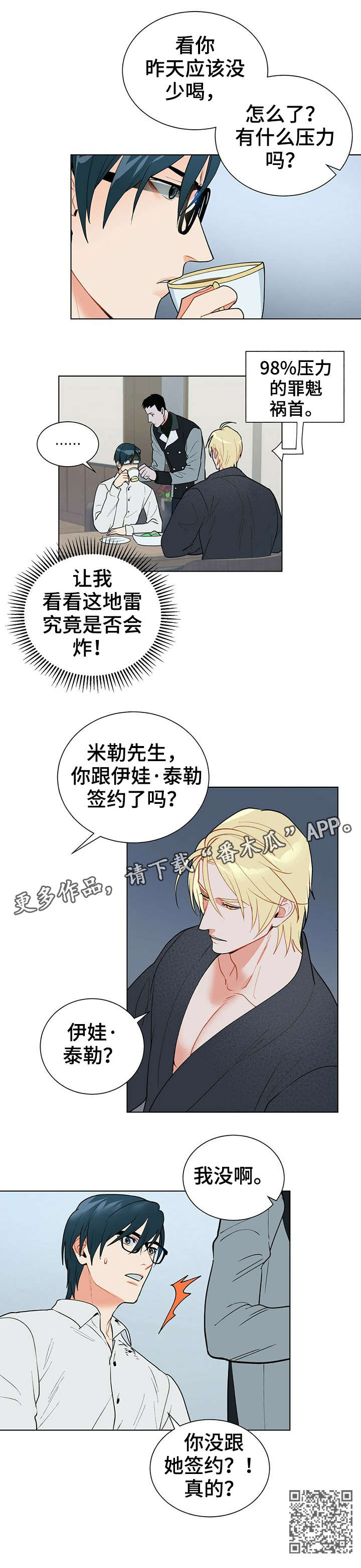 第24章：不然5