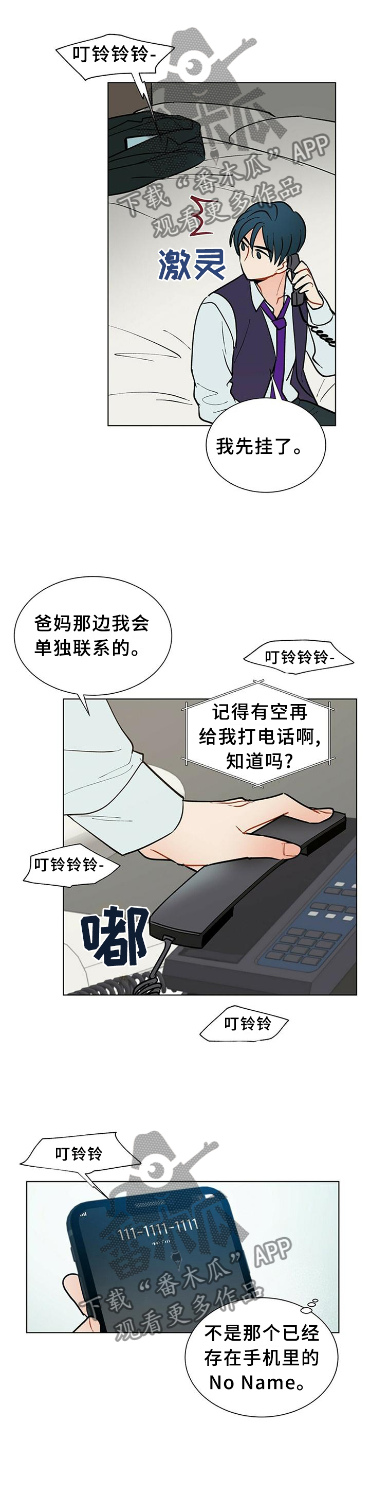 第63章：一直想着我1