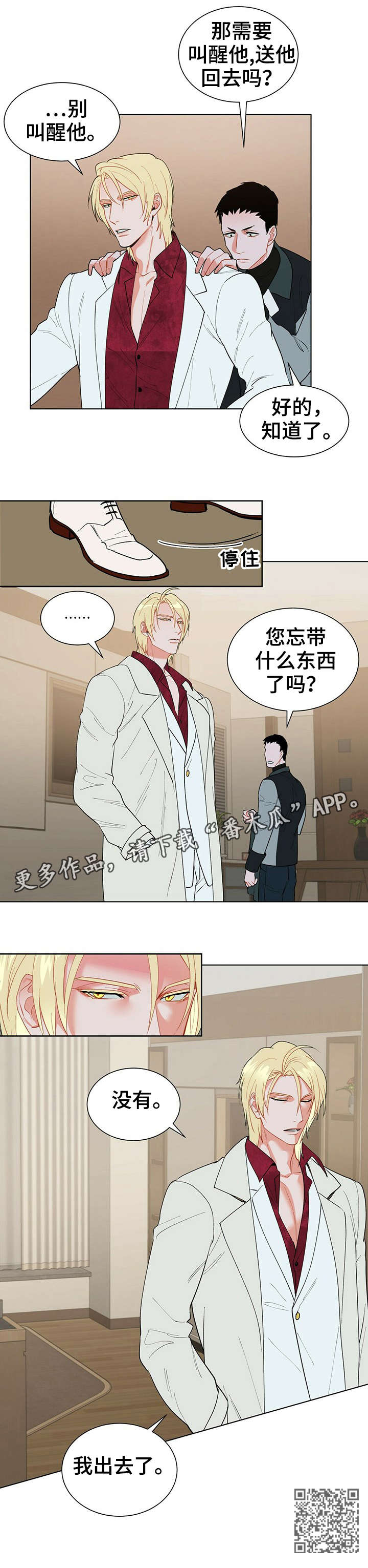 第16章：梦5