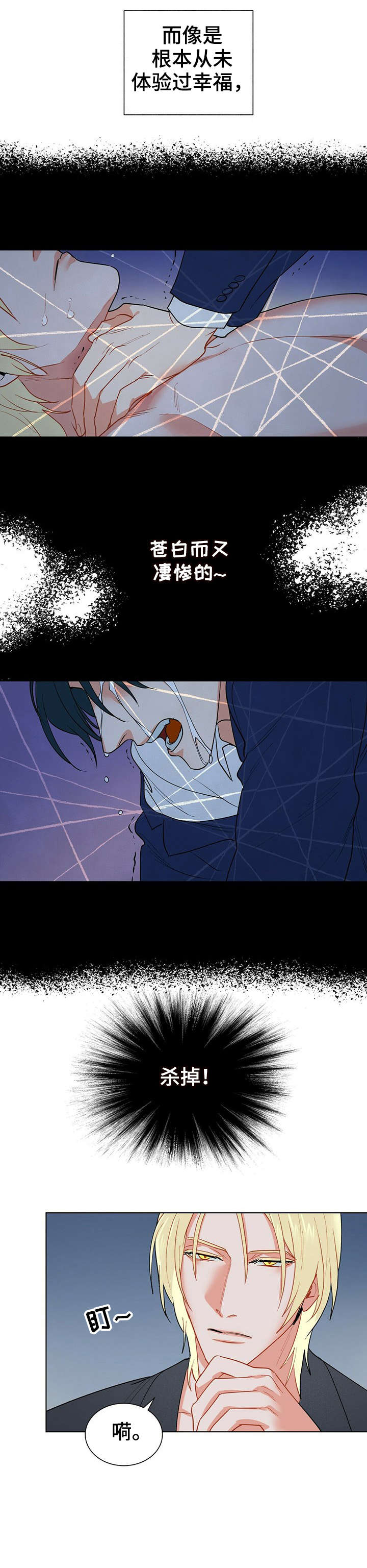 第25章：没错8