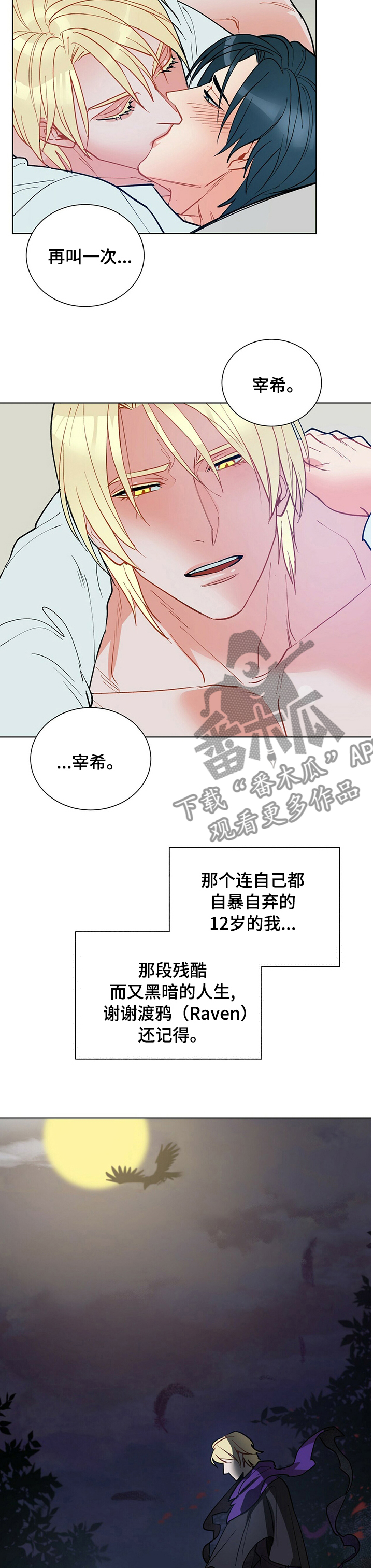 第104章：【番外】送给你6