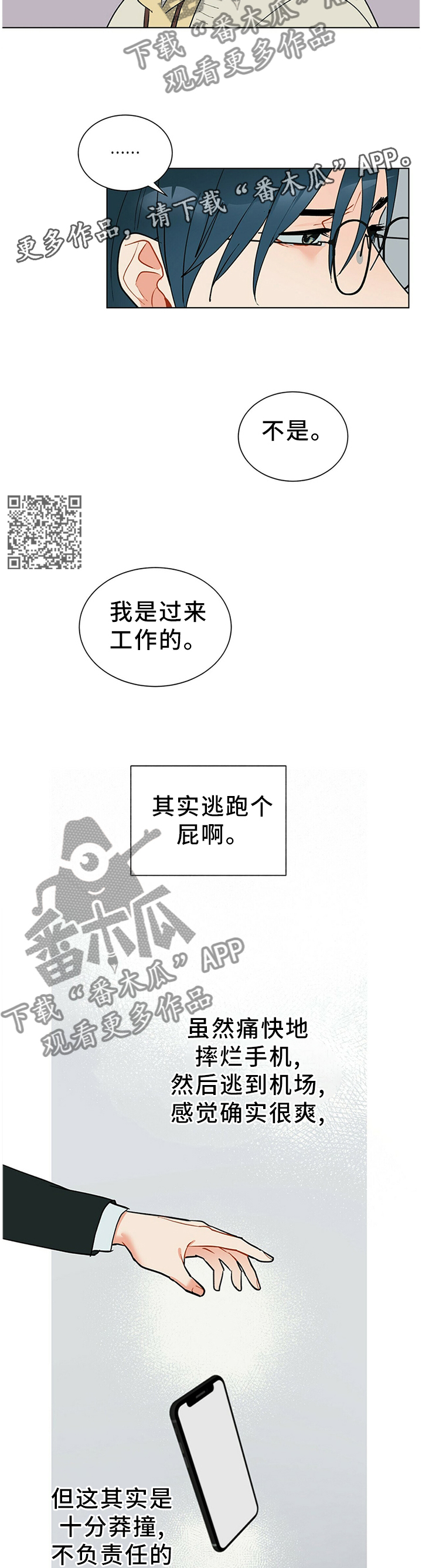 第47章：回答5