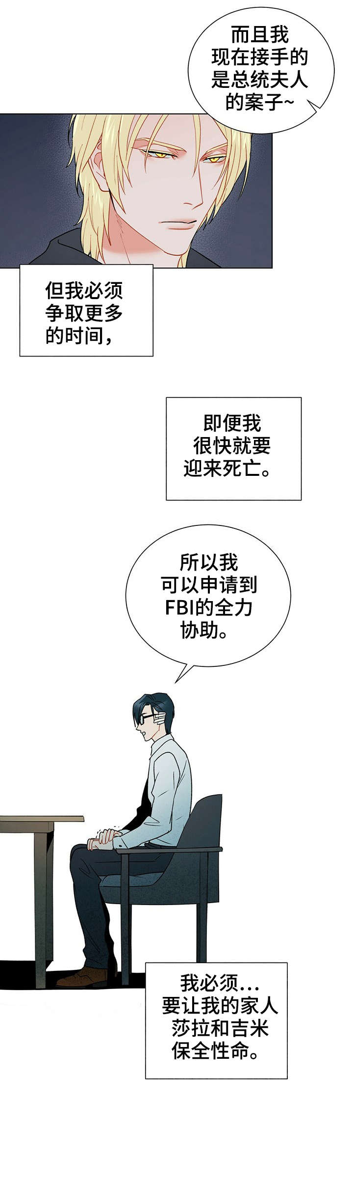 第26章：怎么说7