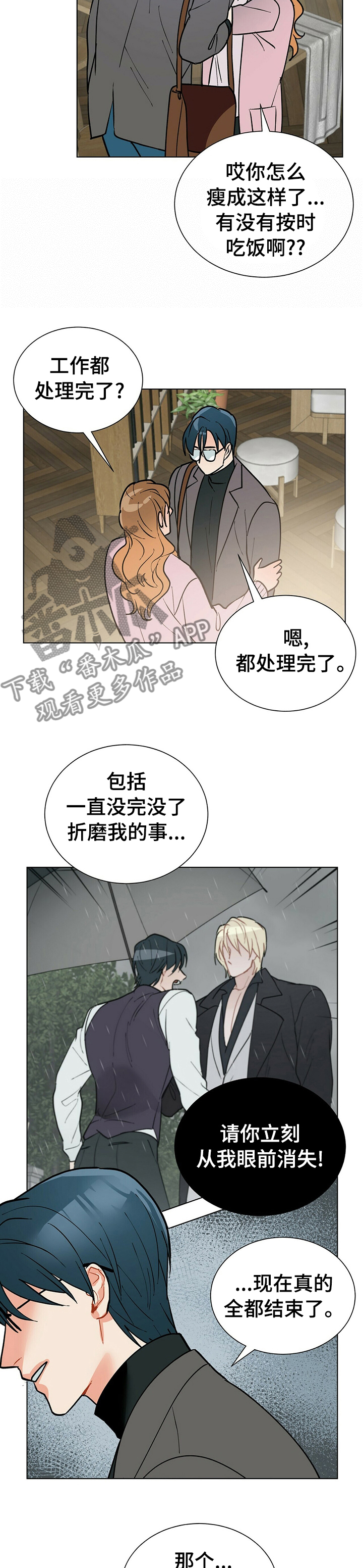 第77章：欢迎回家8