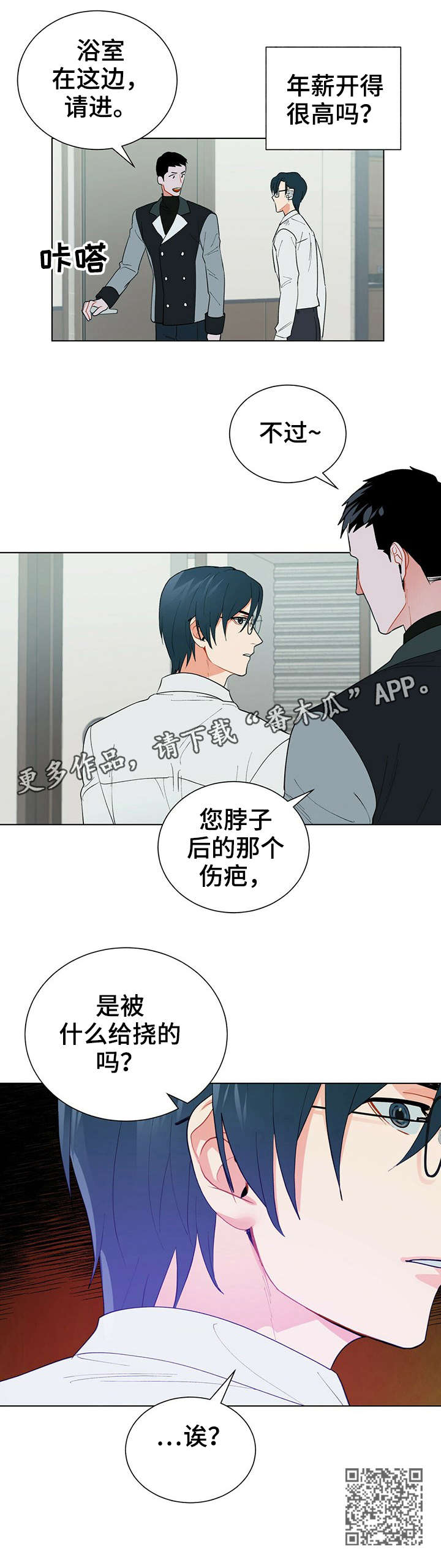 第27章：伤疤10
