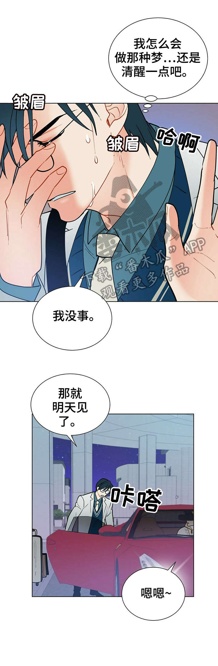第33章：偏偏12