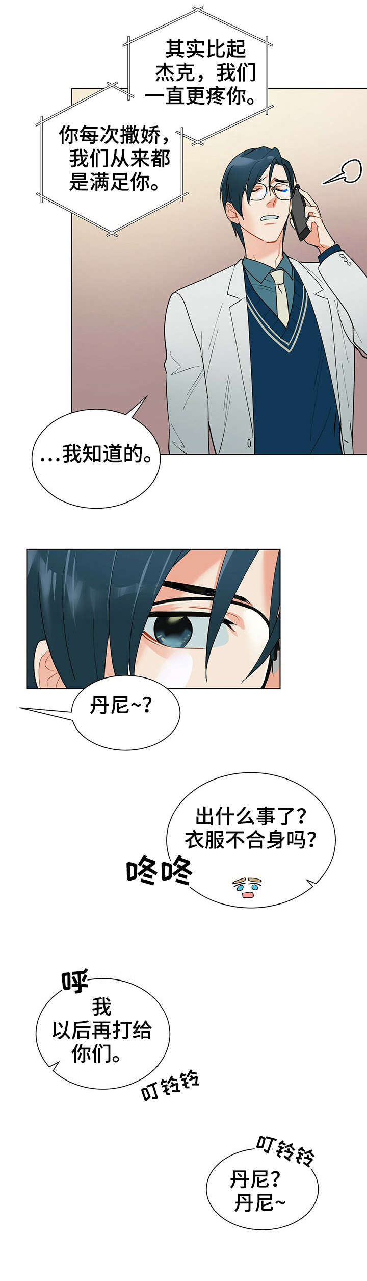 第32章：晕倒10