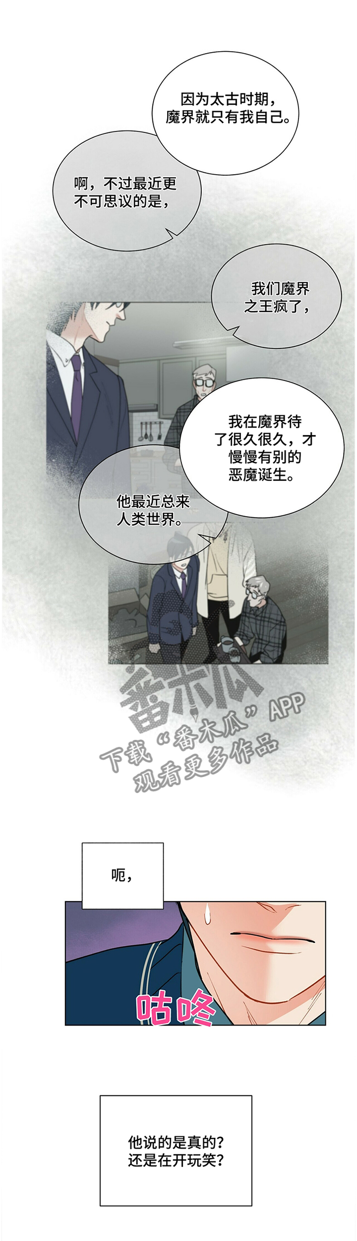 第38章：世界尽头的黑洞6