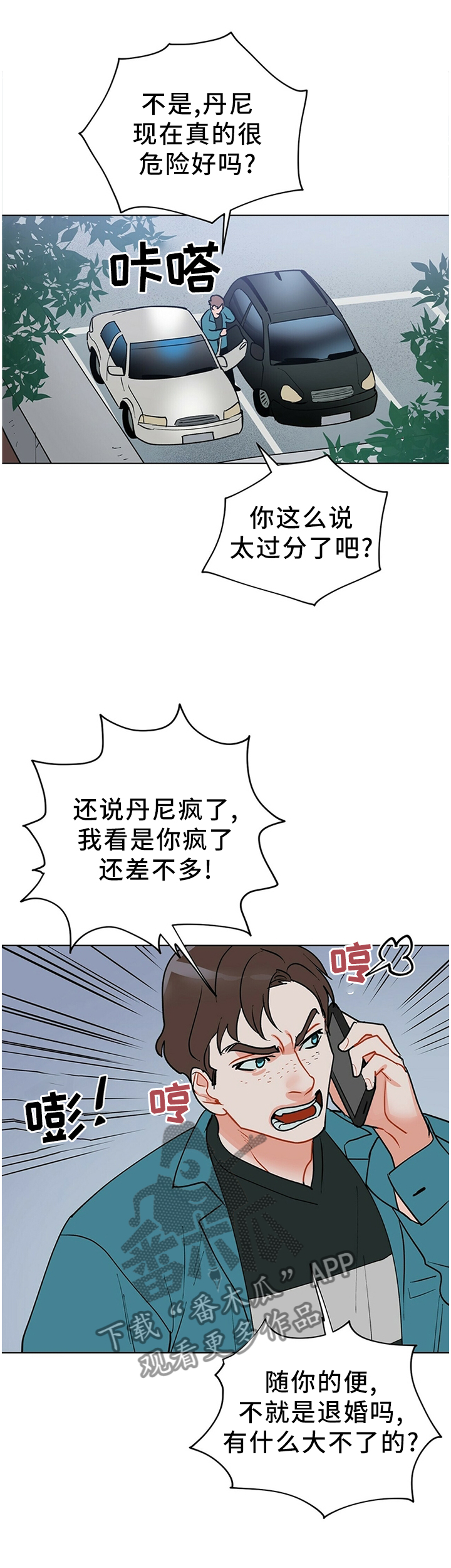 第46章：疑惑7