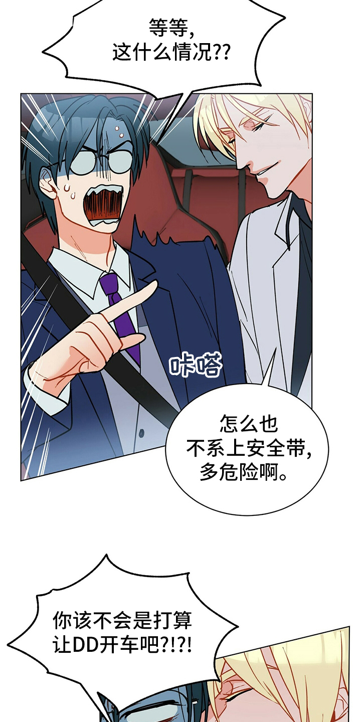 第110章：【番外】完蛋了11