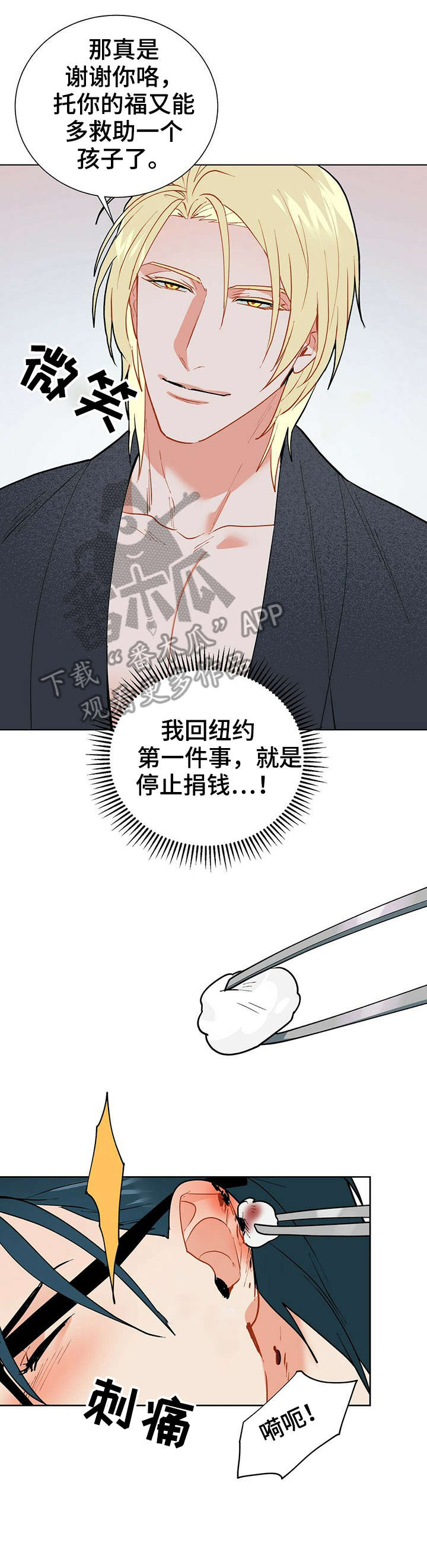 第24章：不然8