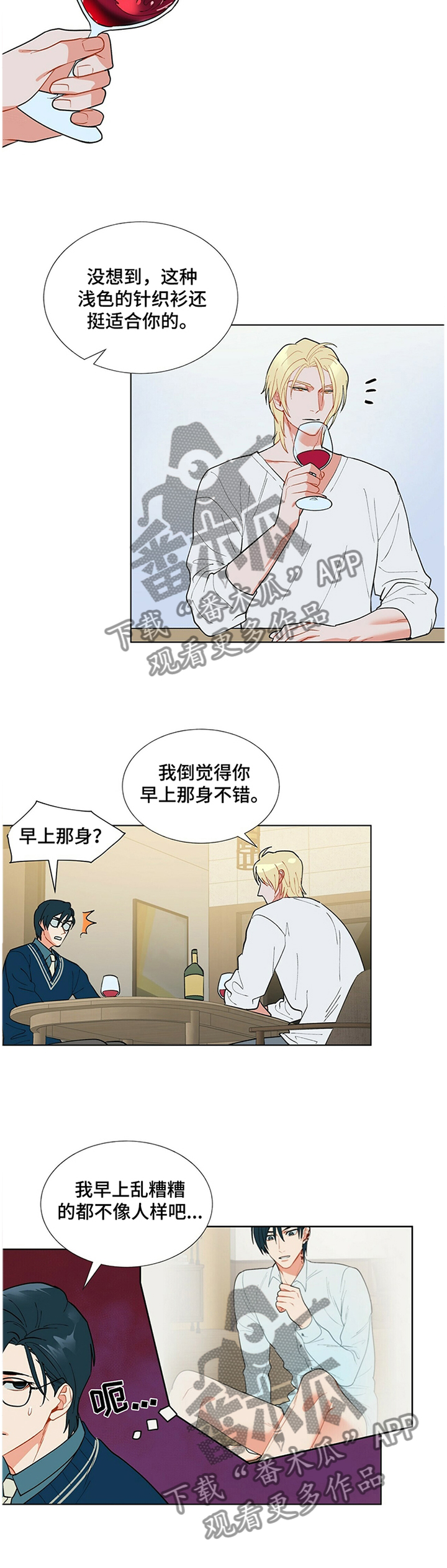 第35章：有趣的人类2