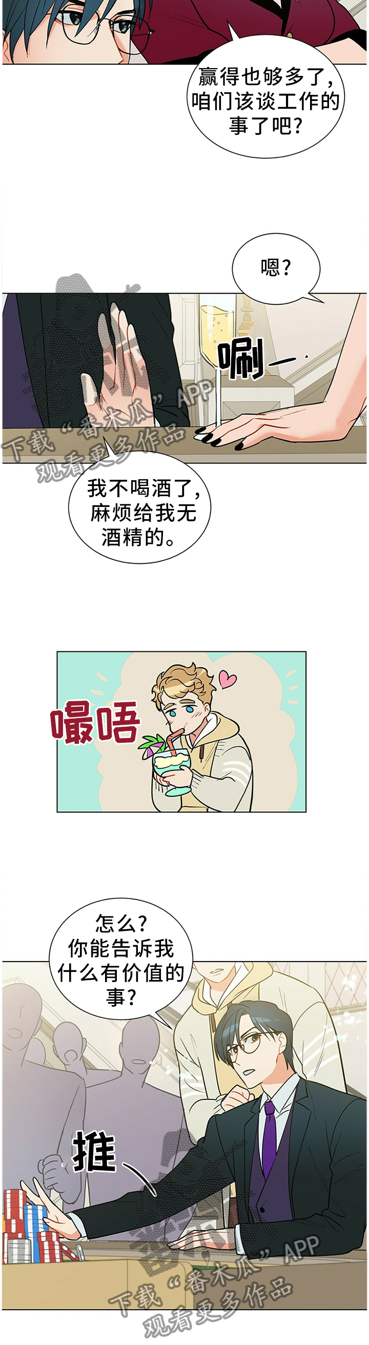 第48章：旗开得胜10