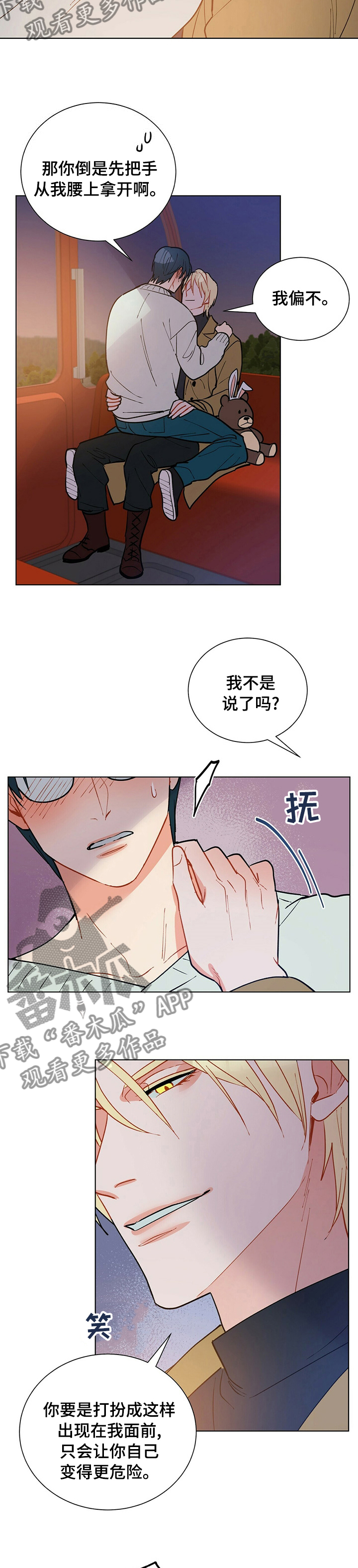 第97章：【番外】尽管交给我1