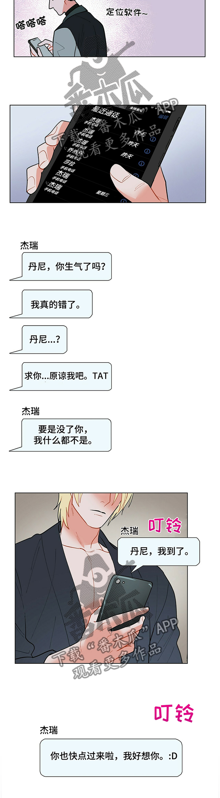 第41章：”神经病”9