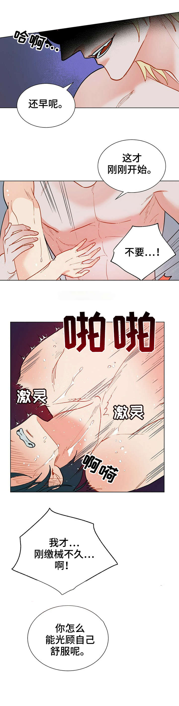 第33章：偏偏9