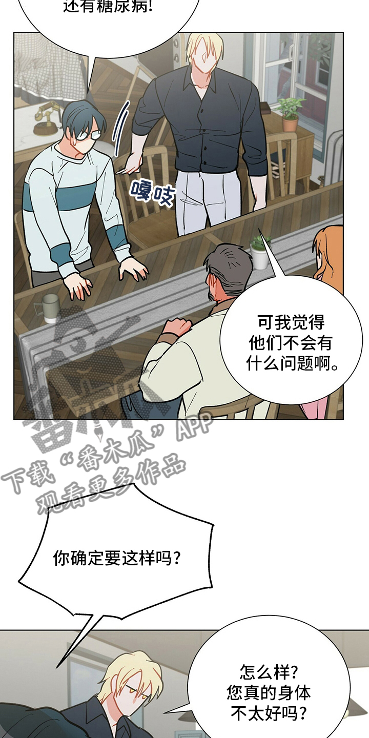 第111章：【番外】不是什么好人9