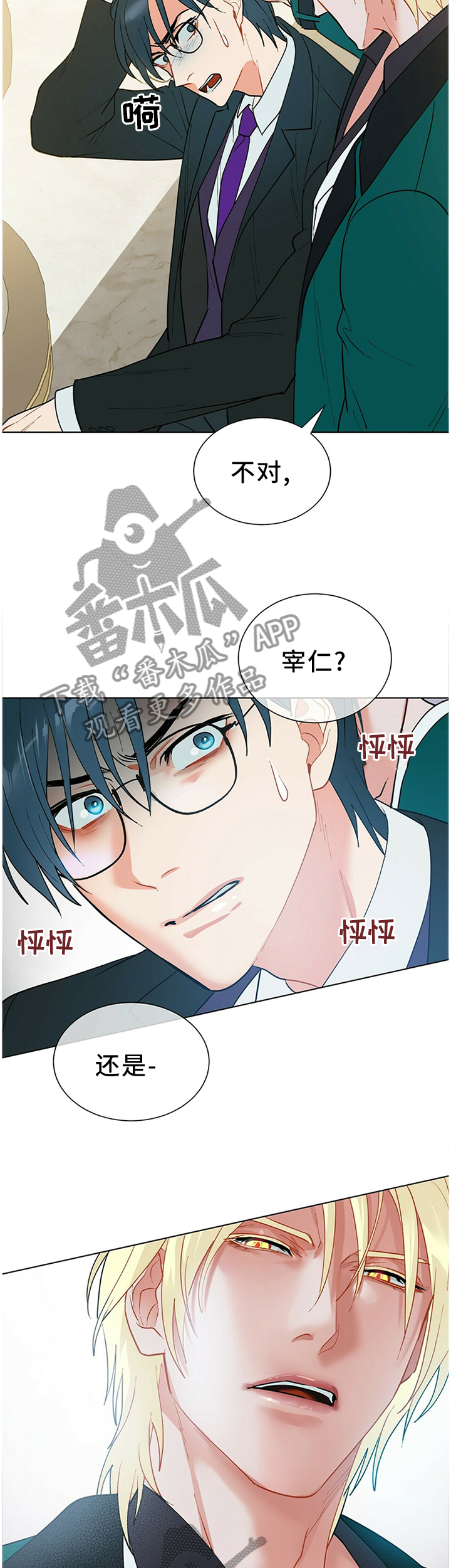 第49章：暴露9