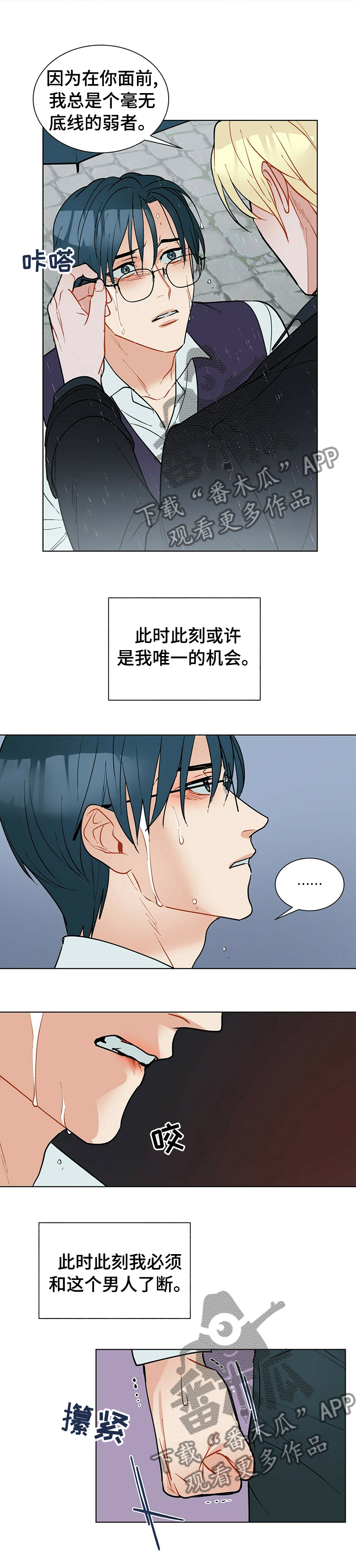 第73章：请你消失5