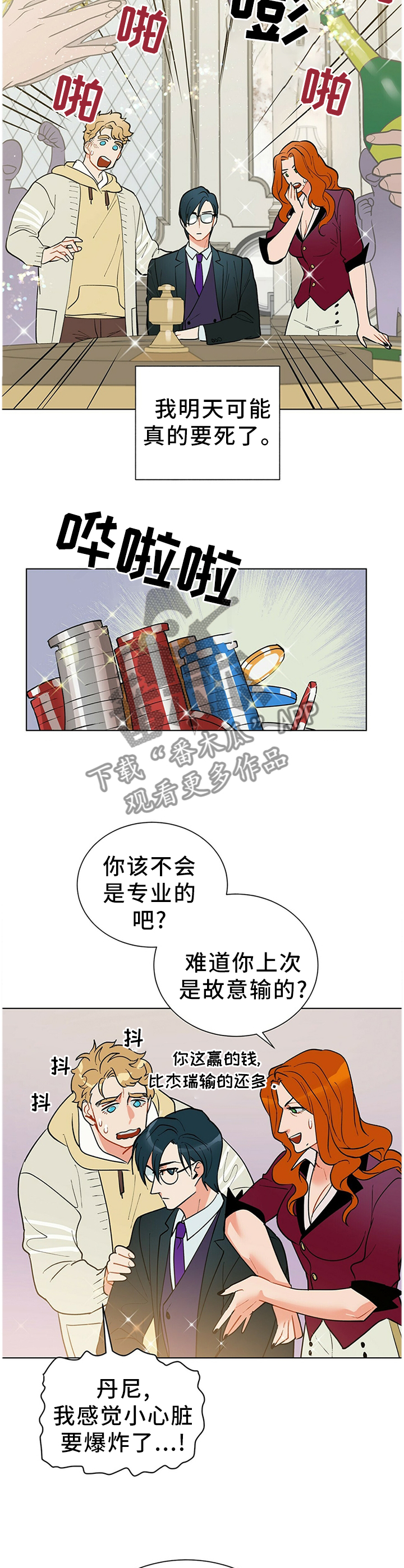 第48章：旗开得胜3