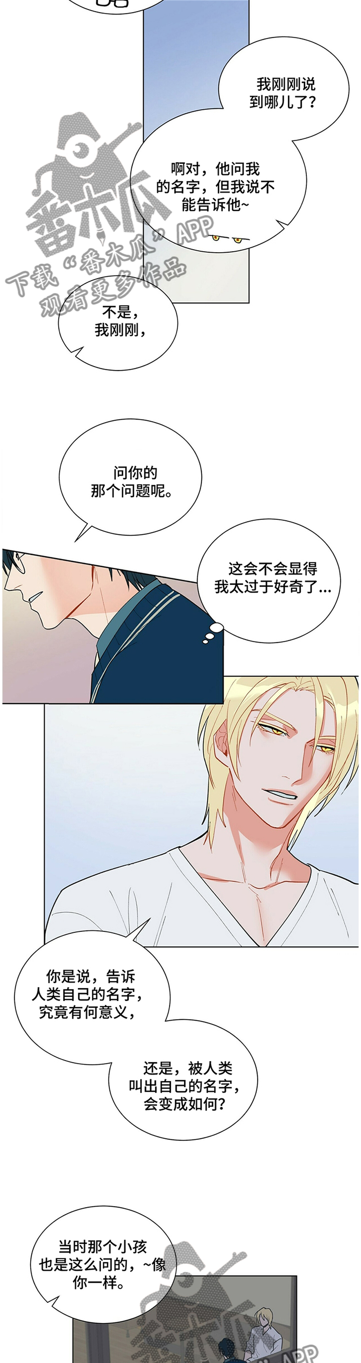 第37章：小心思3