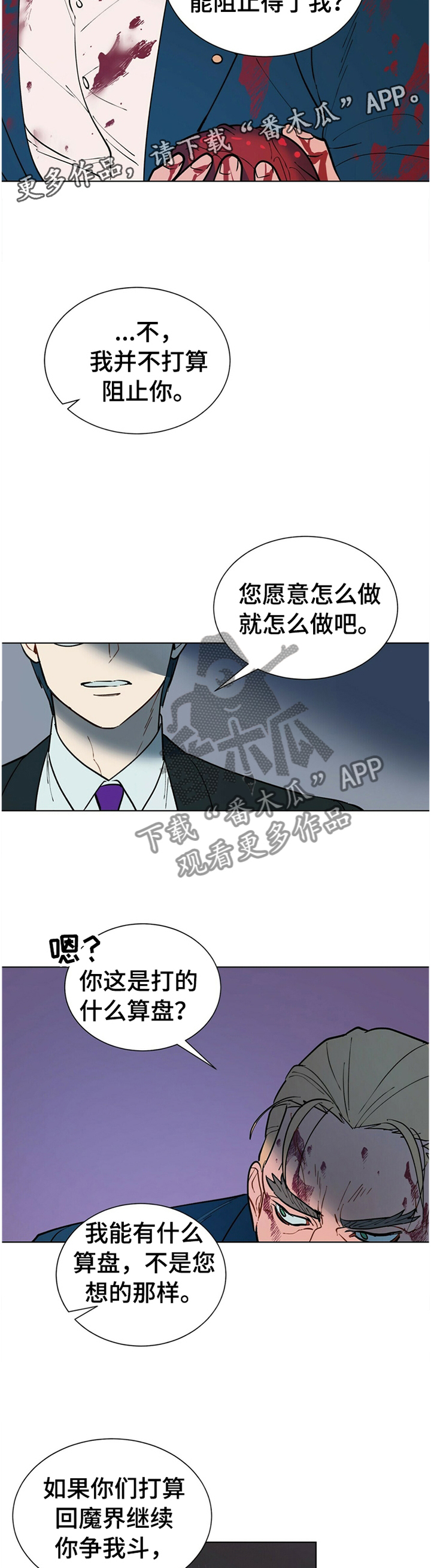 第65章：出尔反尔6