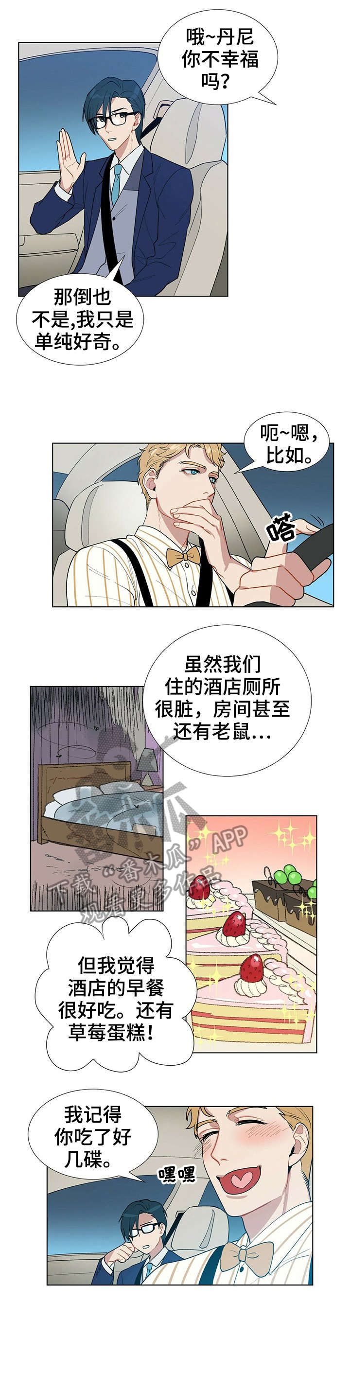 第7章：乐天8