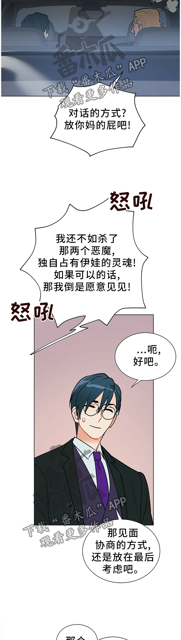 第44章：那个女人8