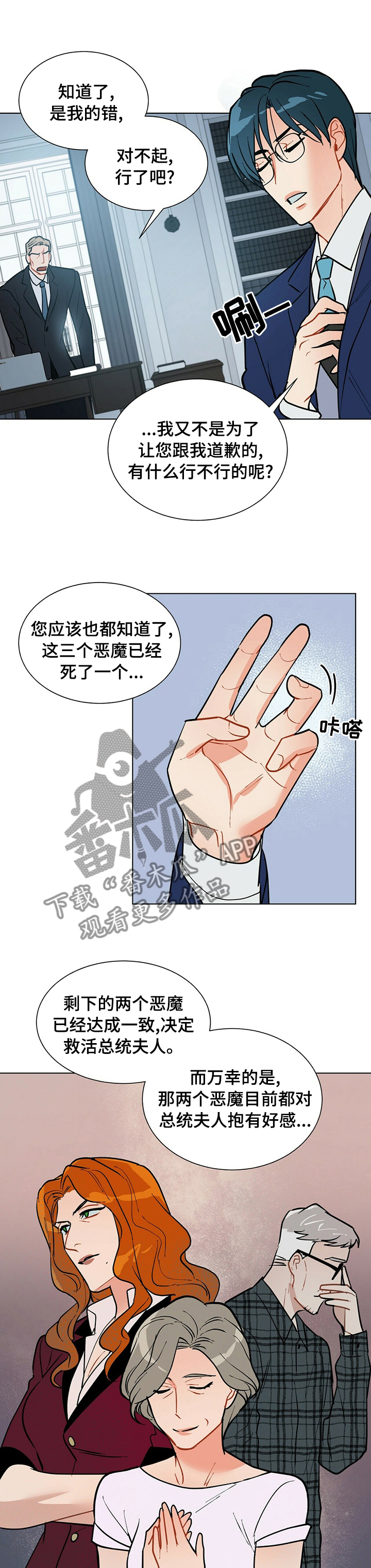 第74章：平分6