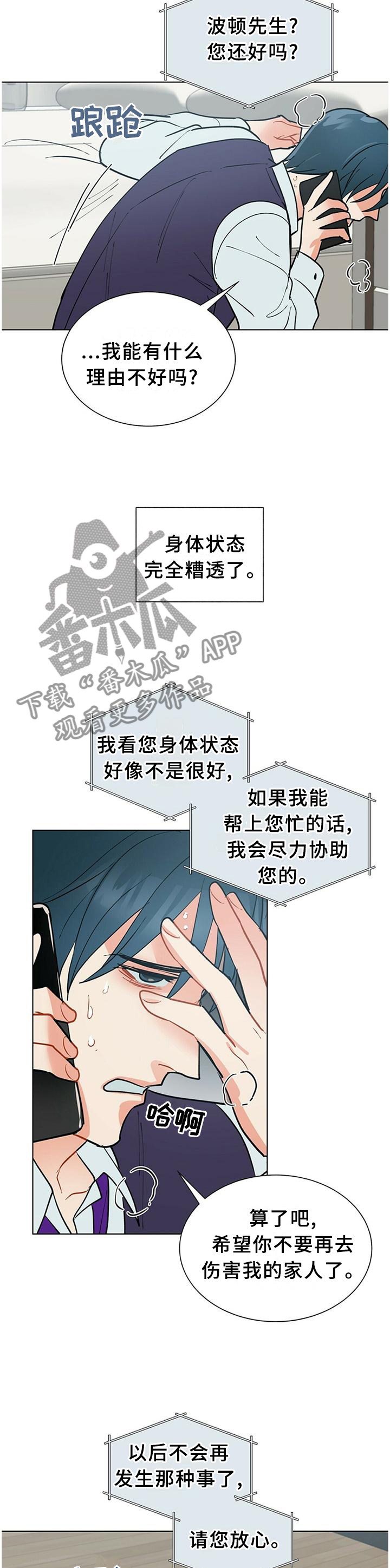 第63章：一直想着我10
