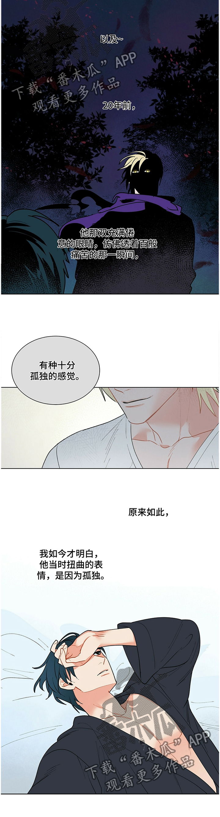 第40章：打扰1