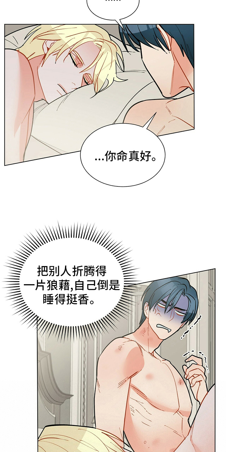 第106章：【番外】怀抱3