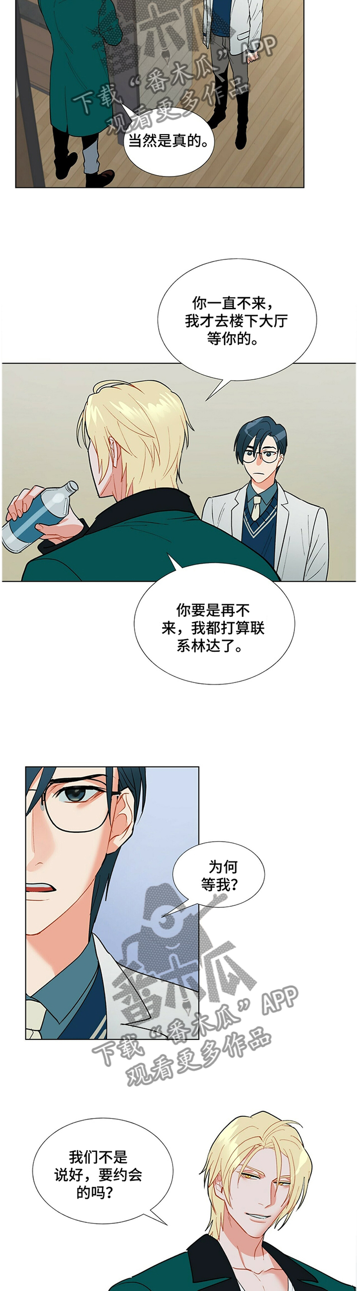 第34章：令人期待8