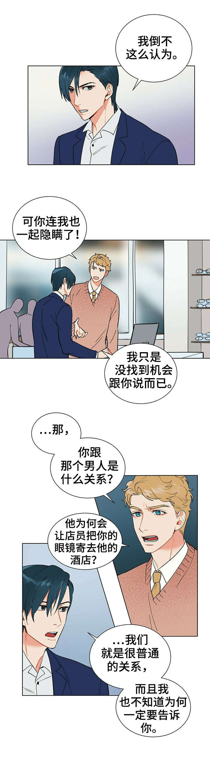 第19章：别丢下我6