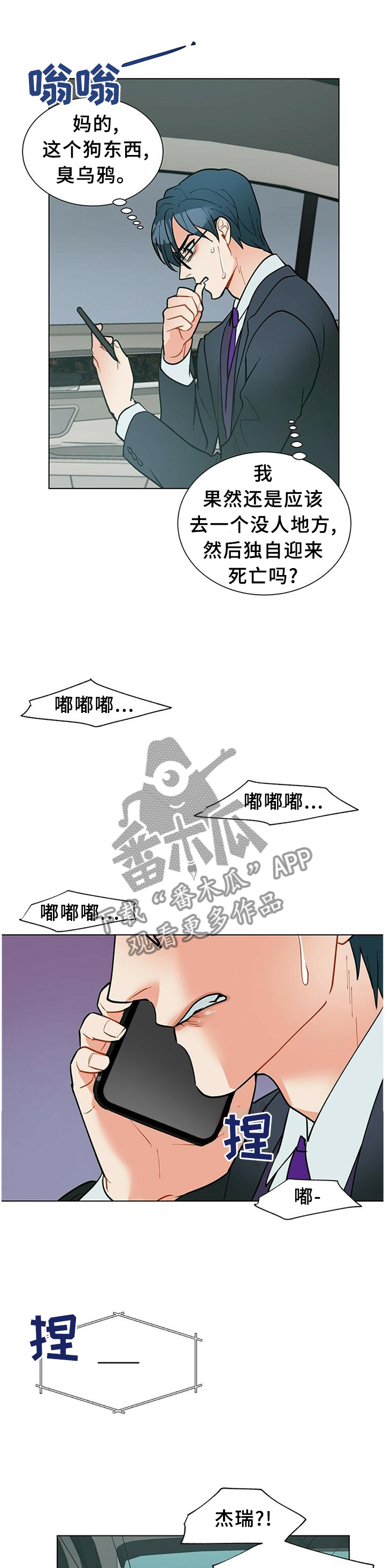 第61章：心急9