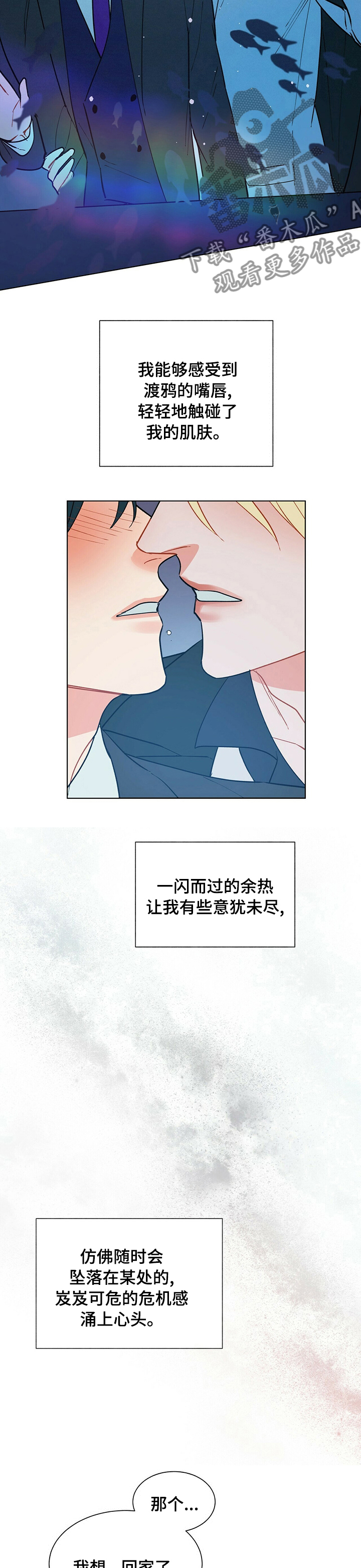 第102章：【番外】退缩7