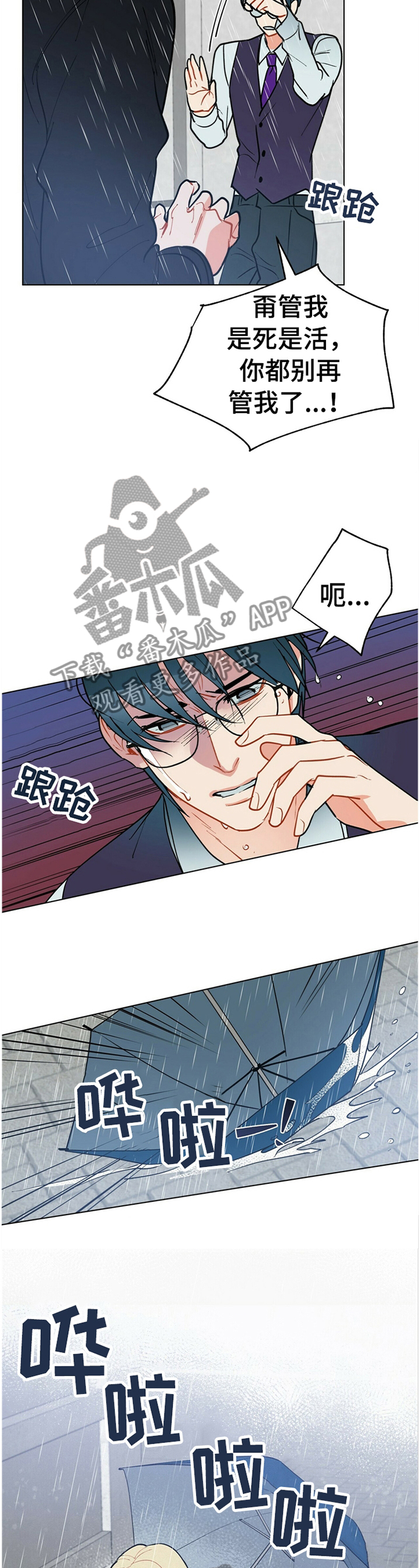 第67章：告诉我,我是谁1