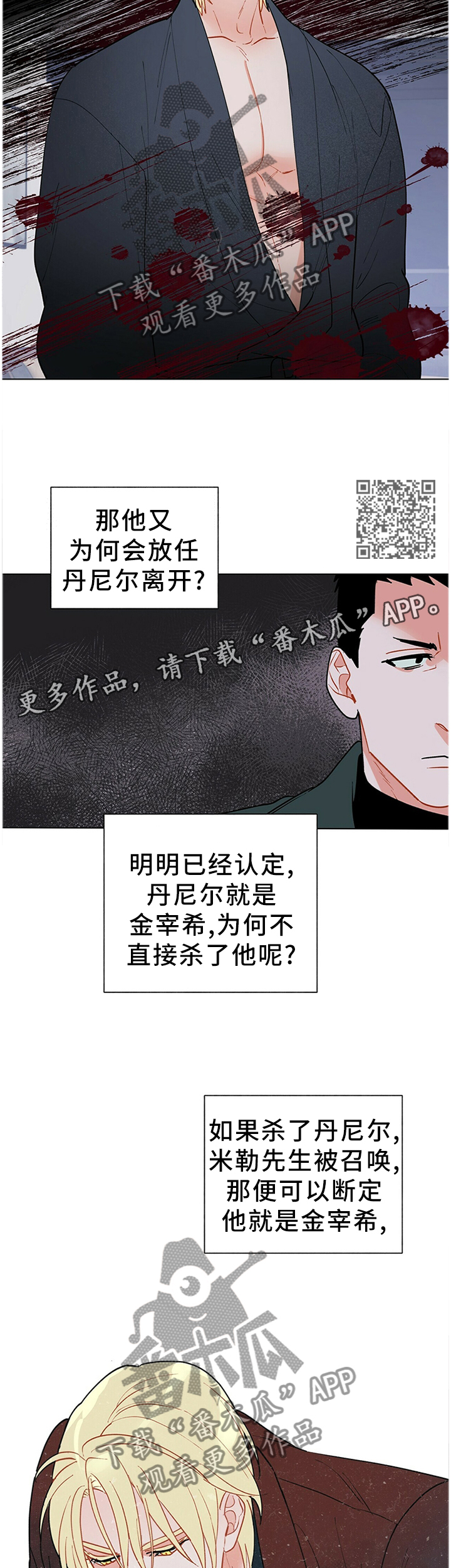 第46章：疑惑5