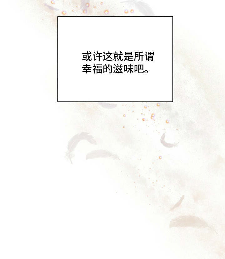 第112章：【番外完结】幸福的滋味27