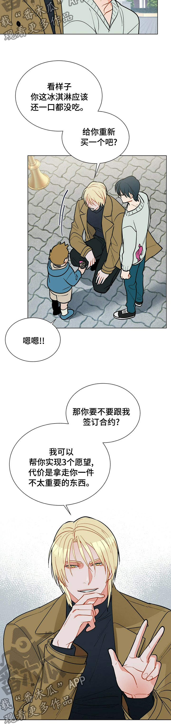 第93章：【番外】节制7
