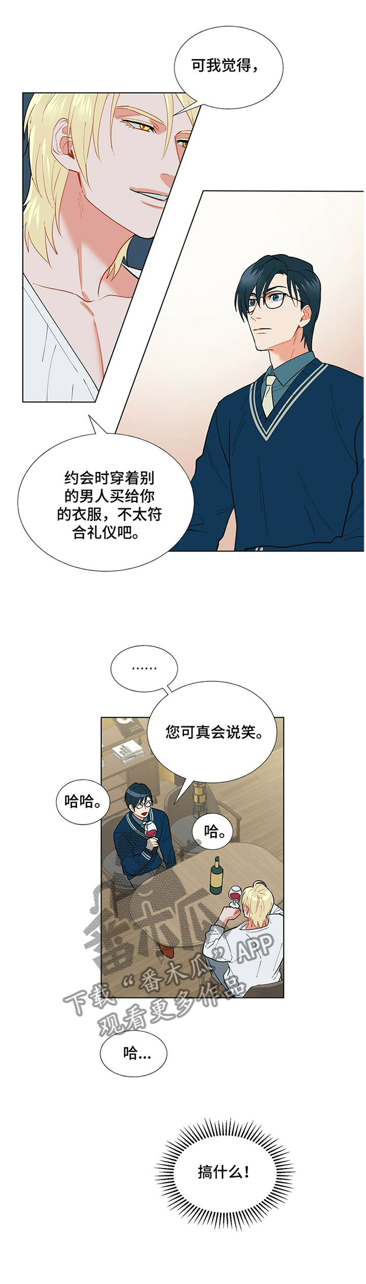 第35章：有趣的人类3