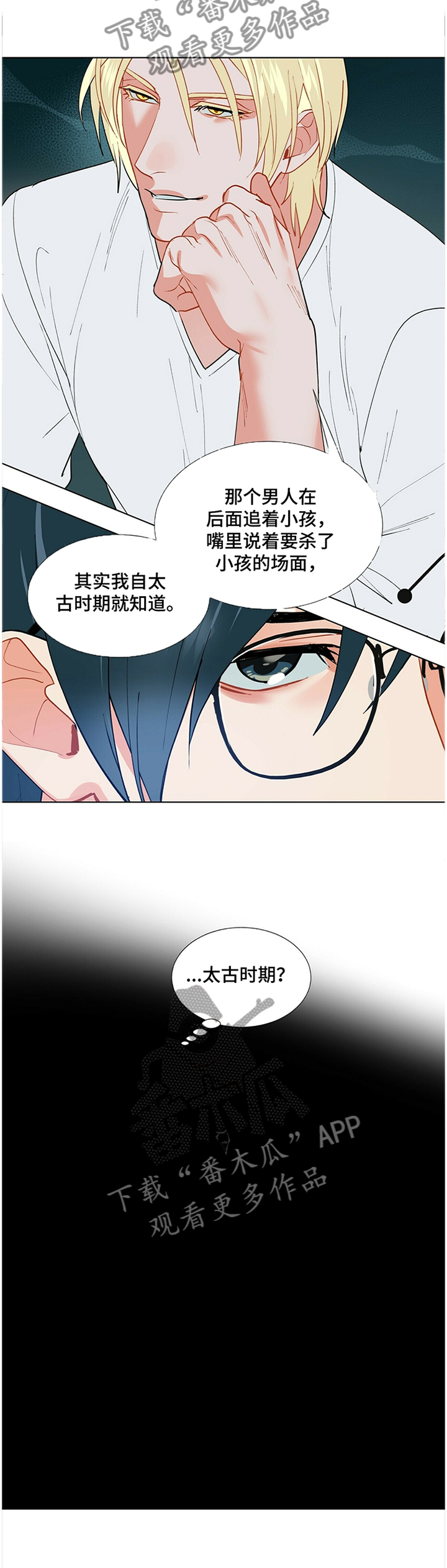 第35章：有趣的人类8