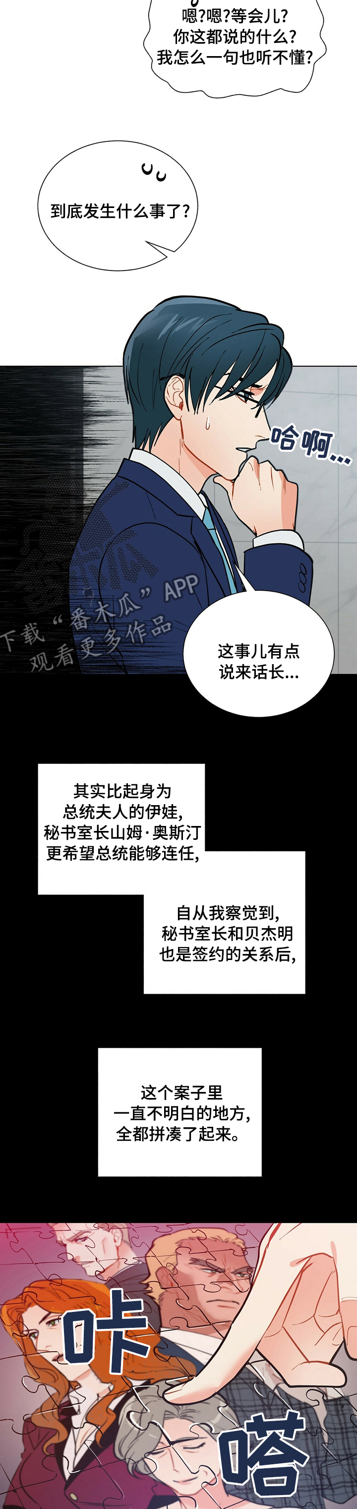 第88章：销假4