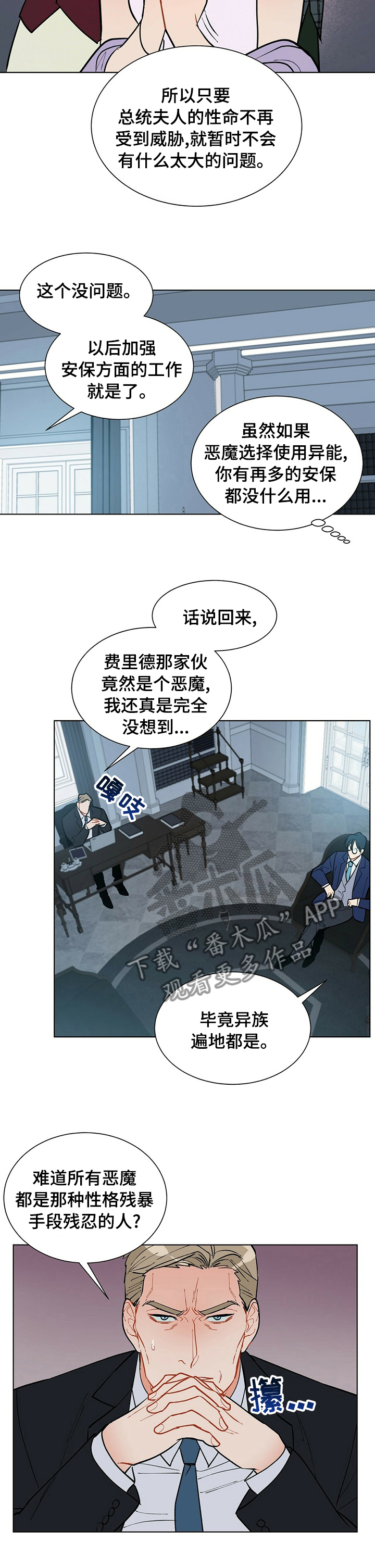 第74章：平分7