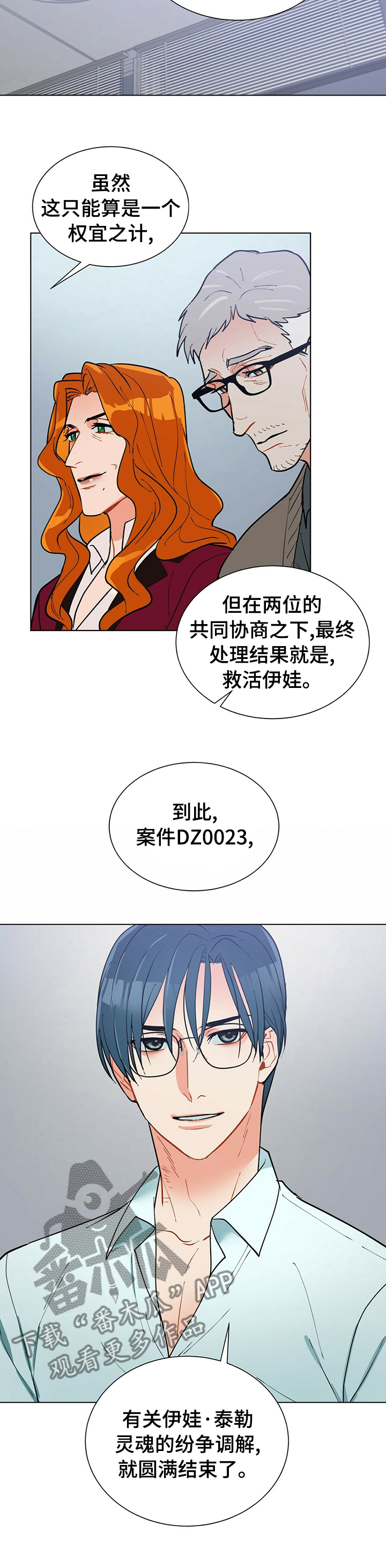 第70章：不是一场梦4
