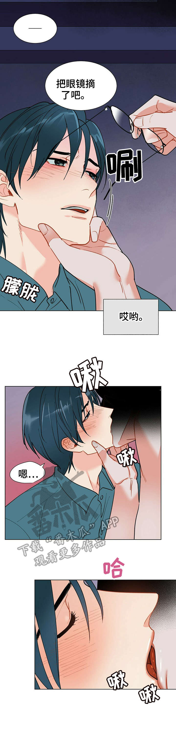 第33章：偏偏3